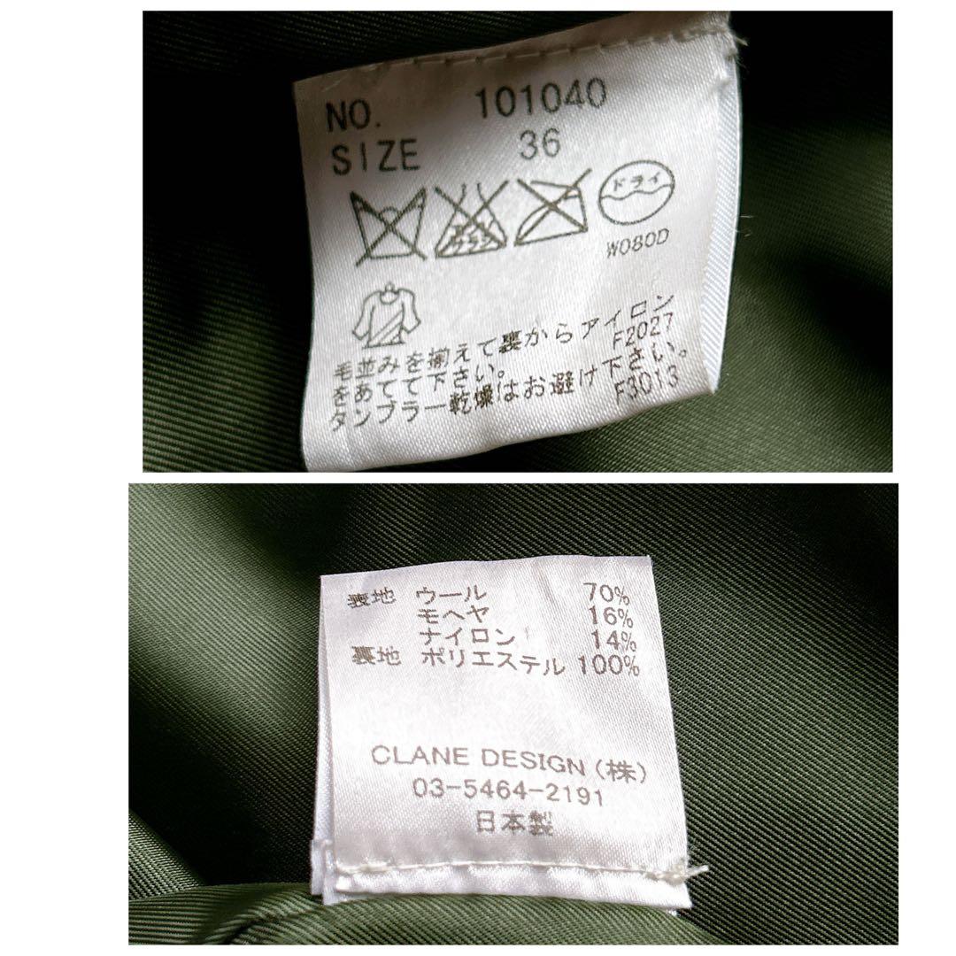 定価5.2万☆クラネ CLANE シャギー モヘヤ　ロングコート　グリーン