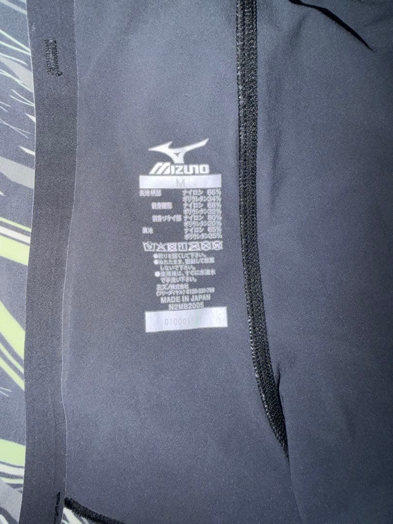 MIZUNO GX・SONIC NEO SL