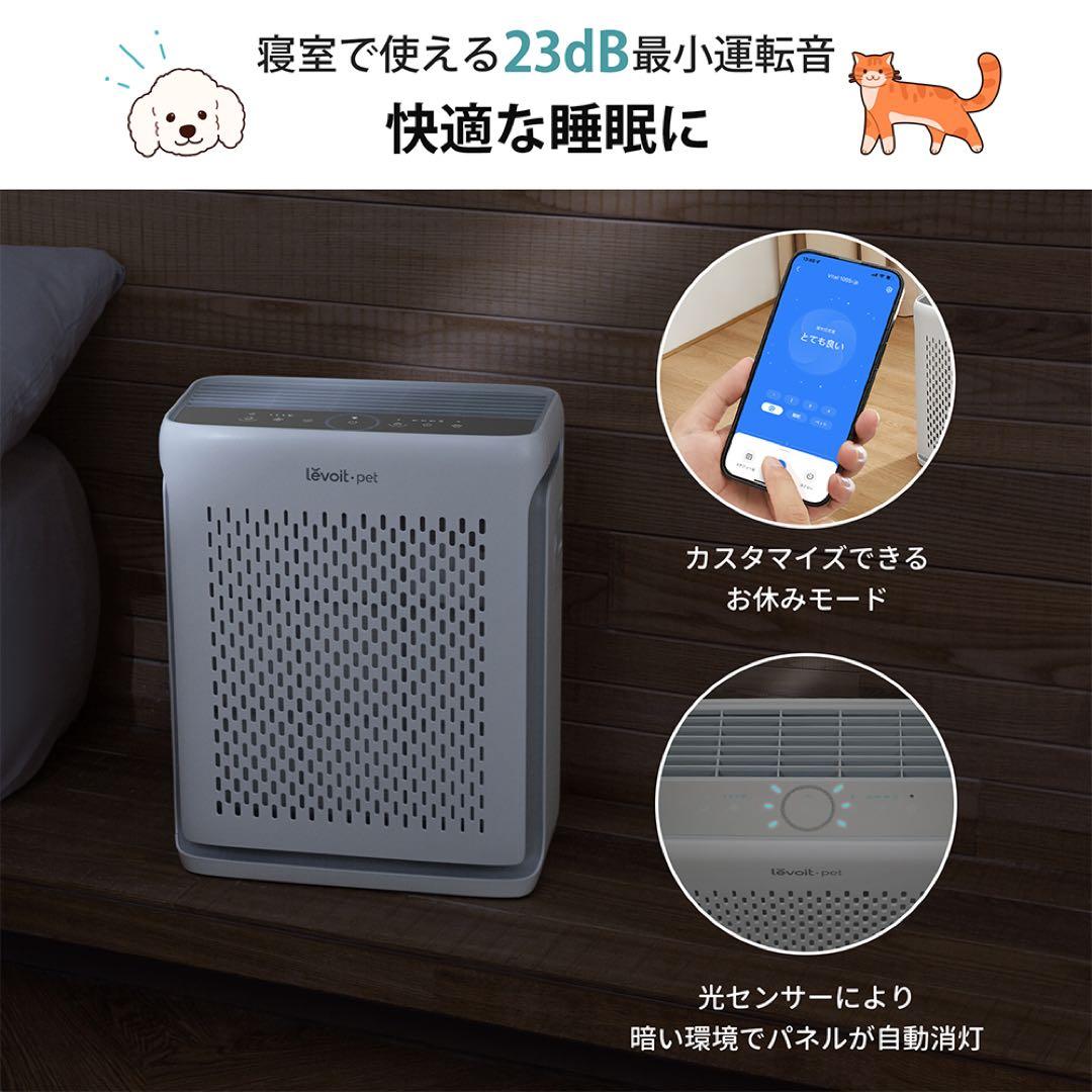 え*り様 【極美品】Levoit(レボイト)空気清浄機 ハイグレード Vital