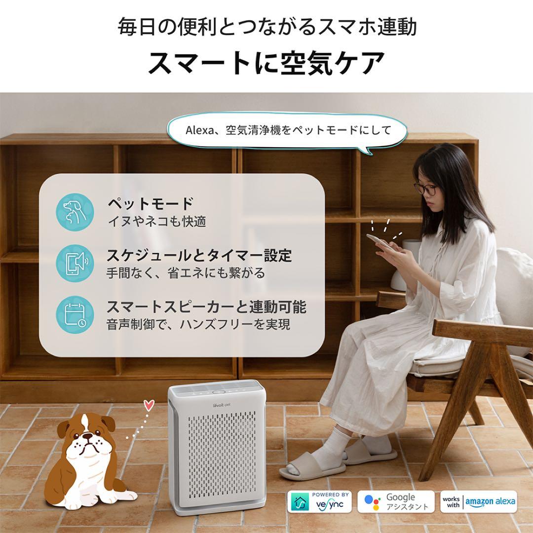 え*り様 【極美品】Levoit(レボイト)空気清浄機 ハイグレード Vital