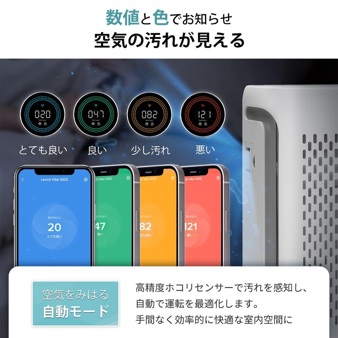 え*り様 【極美品】Levoit(レボイト)空気清浄機 ハイグレード Vital