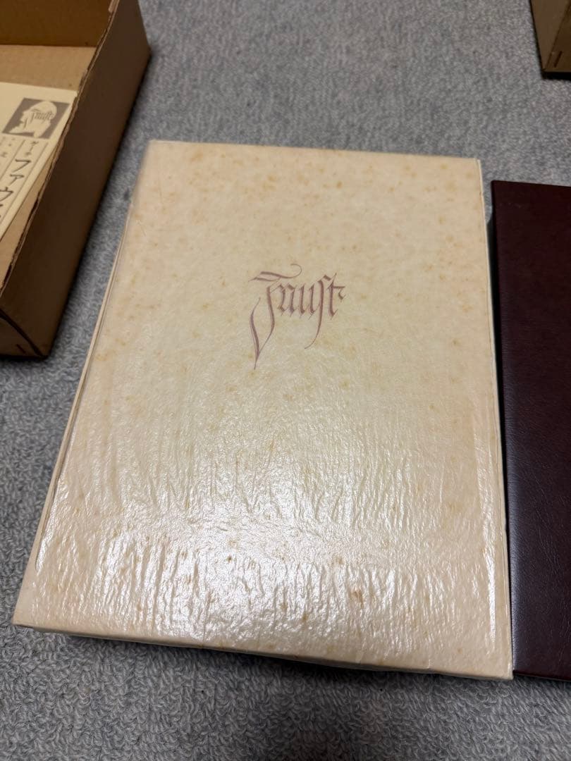 【限定800部・訳者自署本】ゲーテ『ファウスト』高橋義孝 訳 グラフ社 特装本