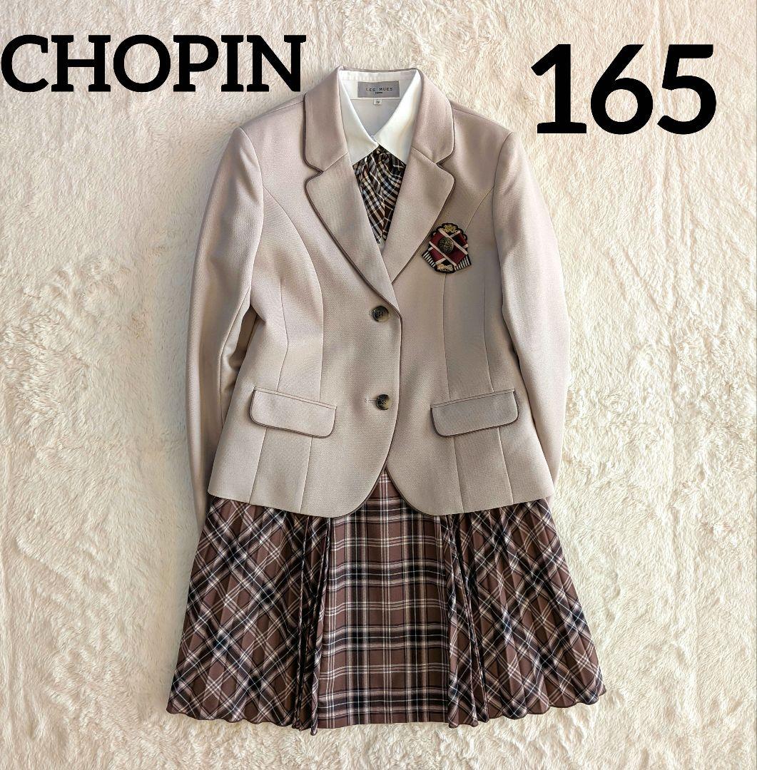 ショパンドゥ 卒服 フォーマルスーツ ブラウンチェック ブレザー165