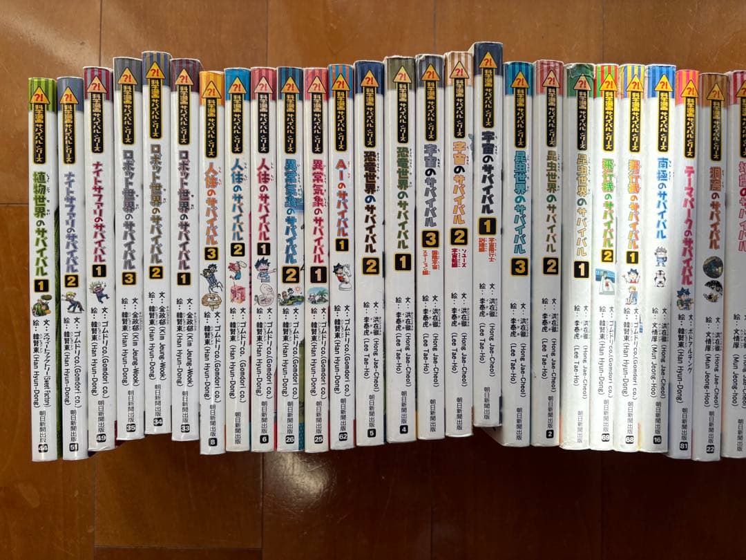 科学漫画 サバイバル 実験対決45冊セット かがくるBOOK シリーズ 漫画