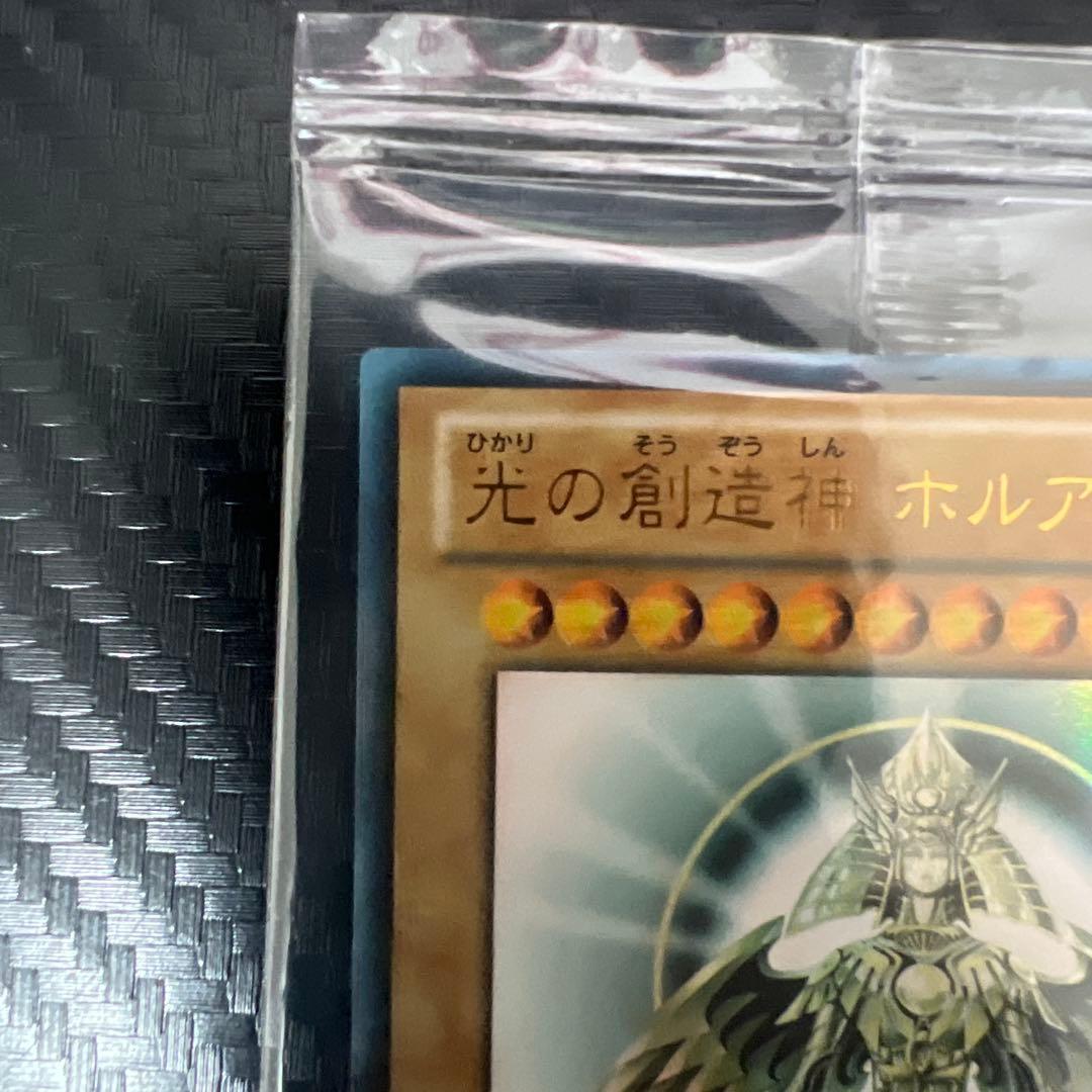 遊戯王　光の創造神ホルアクティ　当選通知書付き　未開封