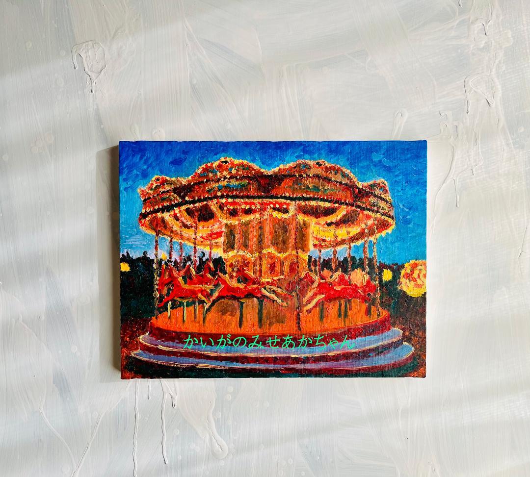 32×41㎝「夜のメリーゴーランド３」原画・油彩画・F6