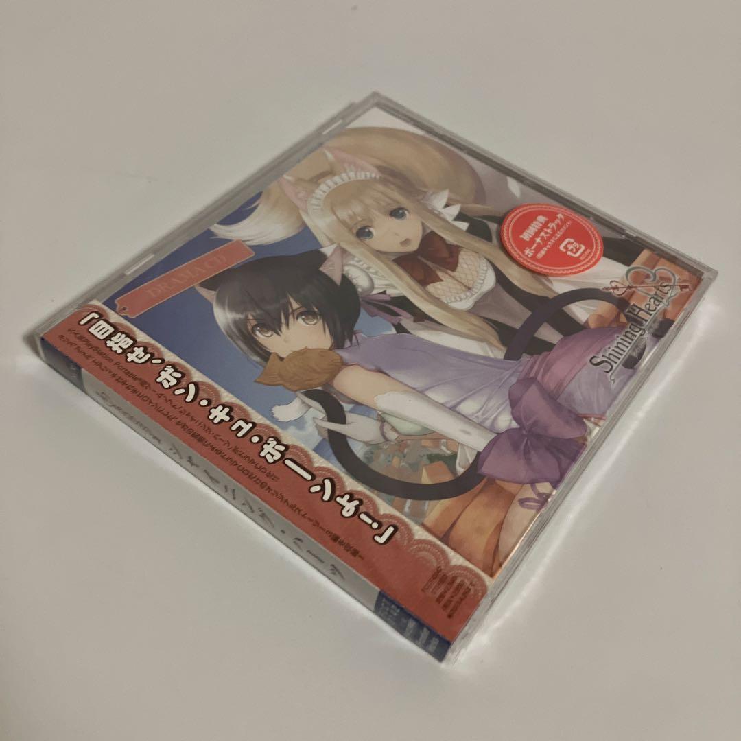 新品・未開封　初回盤　ドラマCD「シャイニング・ハーツ」