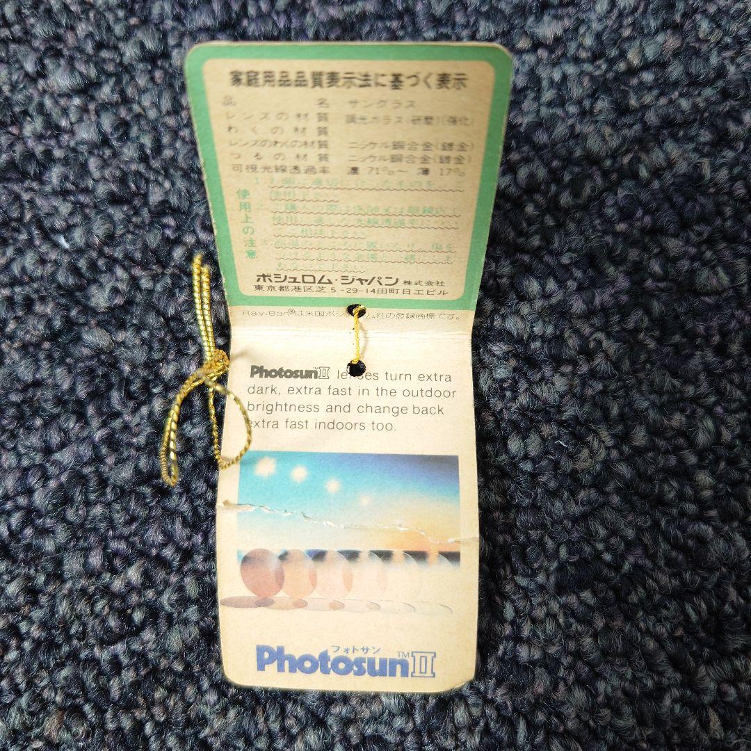 Ray-Ban レイバン ヴィンテージ B&L ボシュロムブラック ブラウン