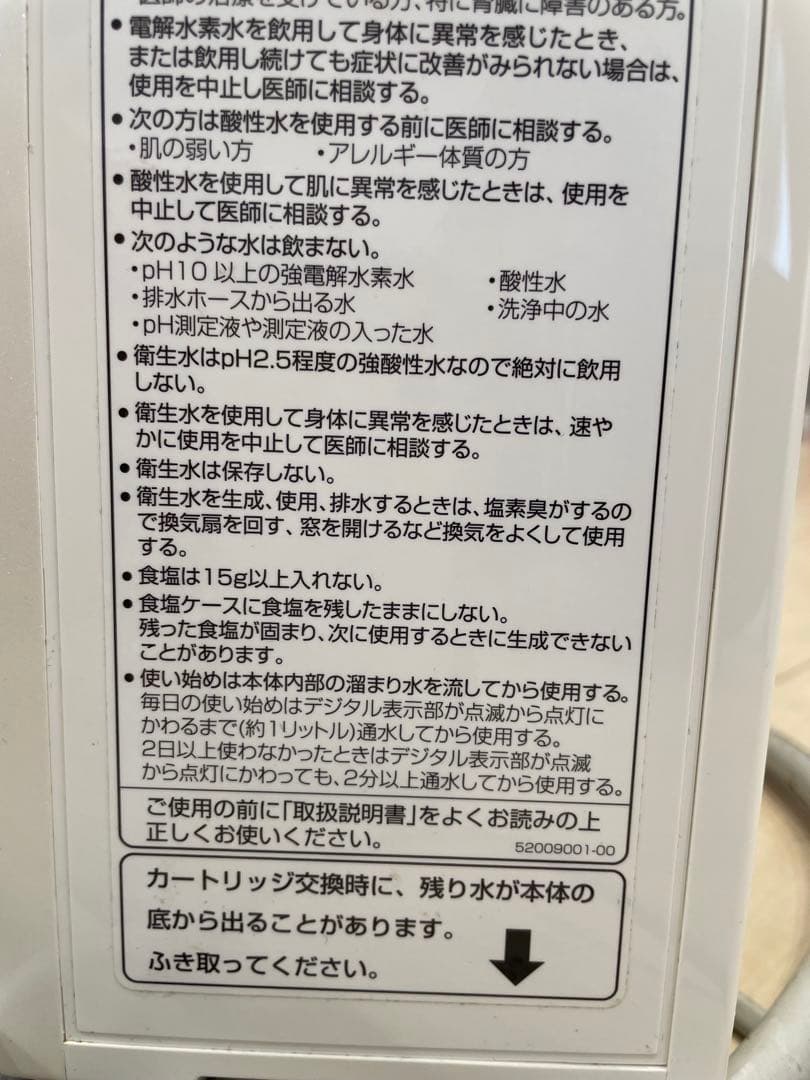 タッパーウェア　浄水器　TW-100 中古品