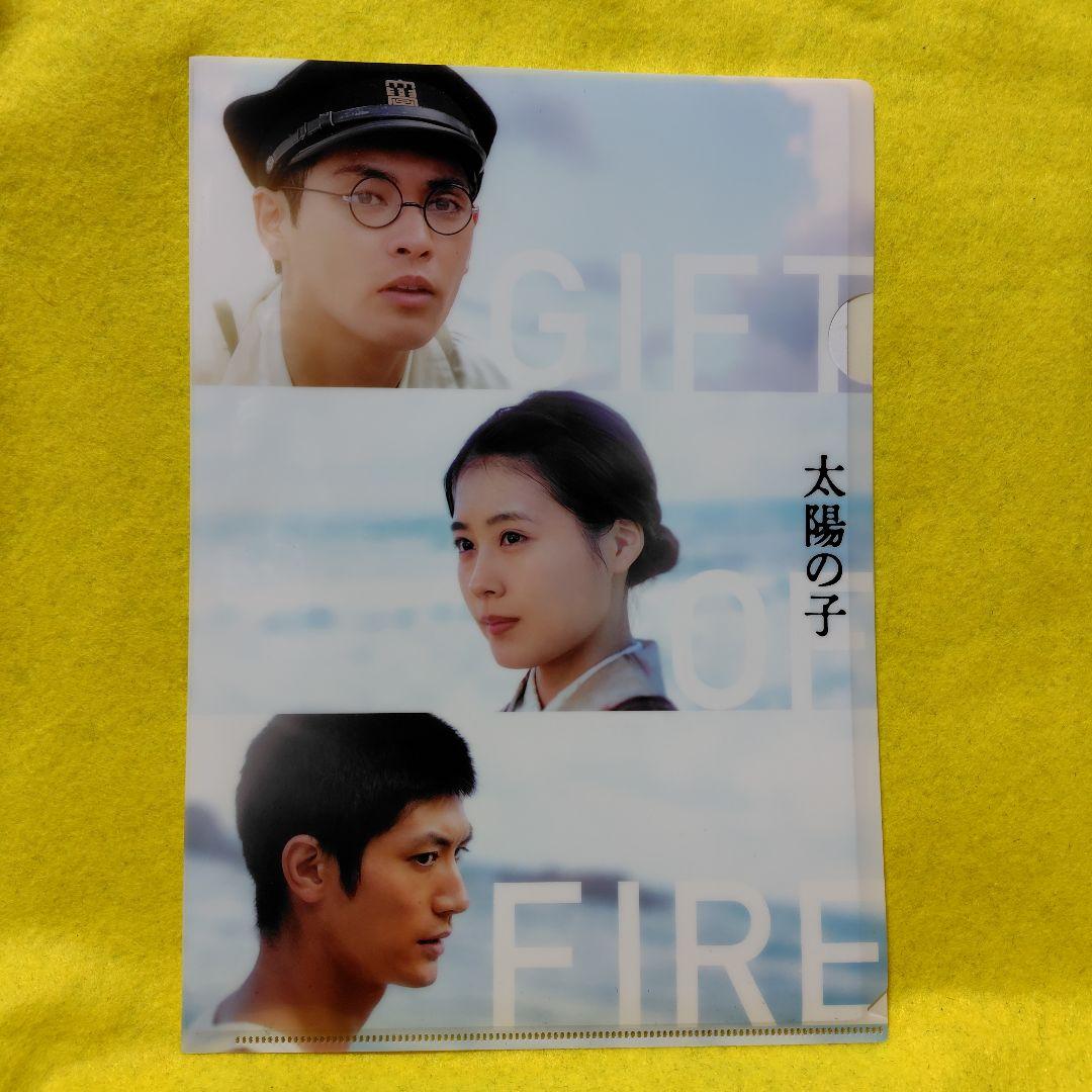 三浦春馬出演映画 「太陽の子 」セット