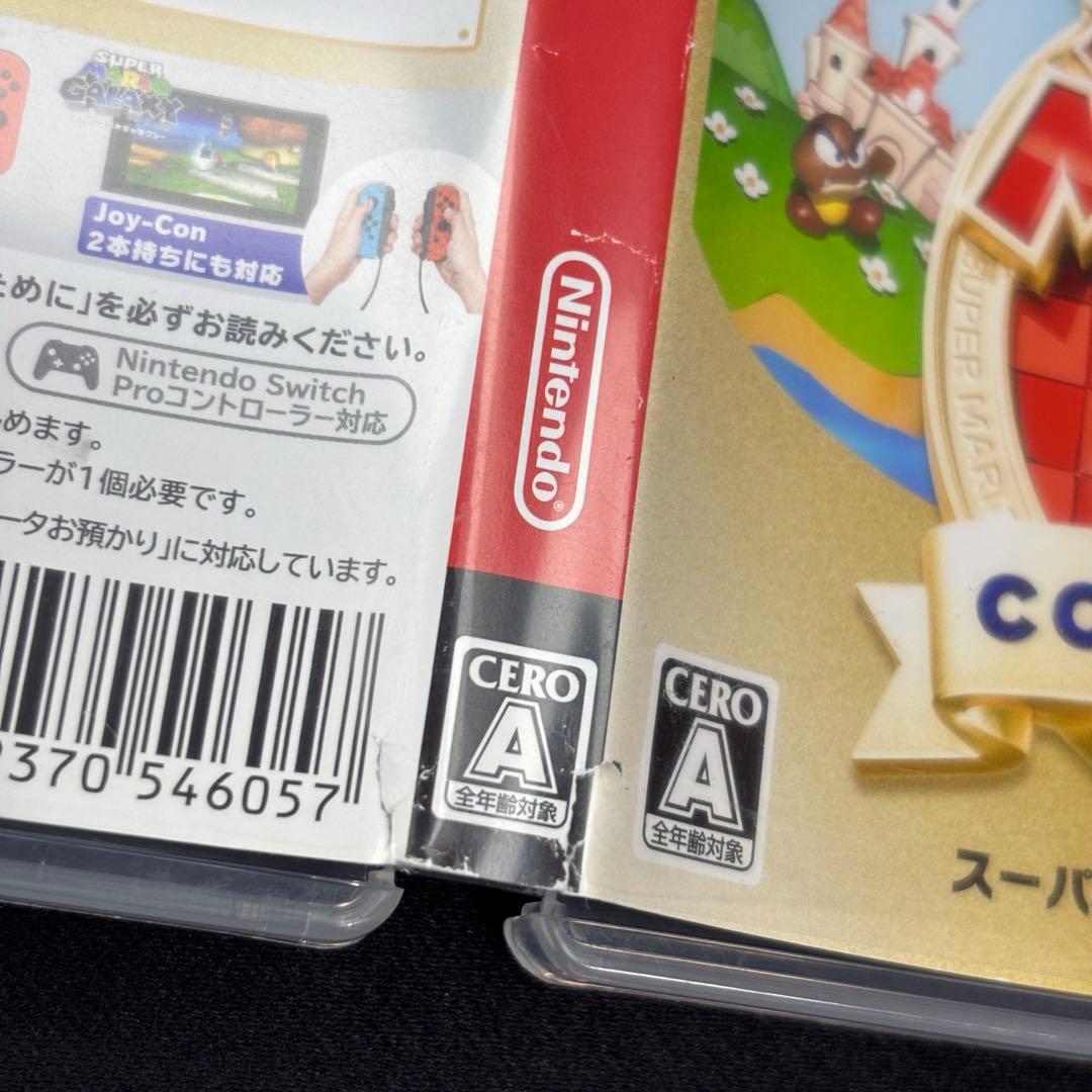 スーパーマリオ 3Dコレクション ソフト