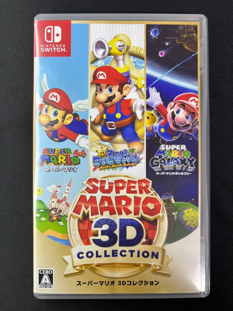 スーパーマリオ 3Dコレクション ソフト