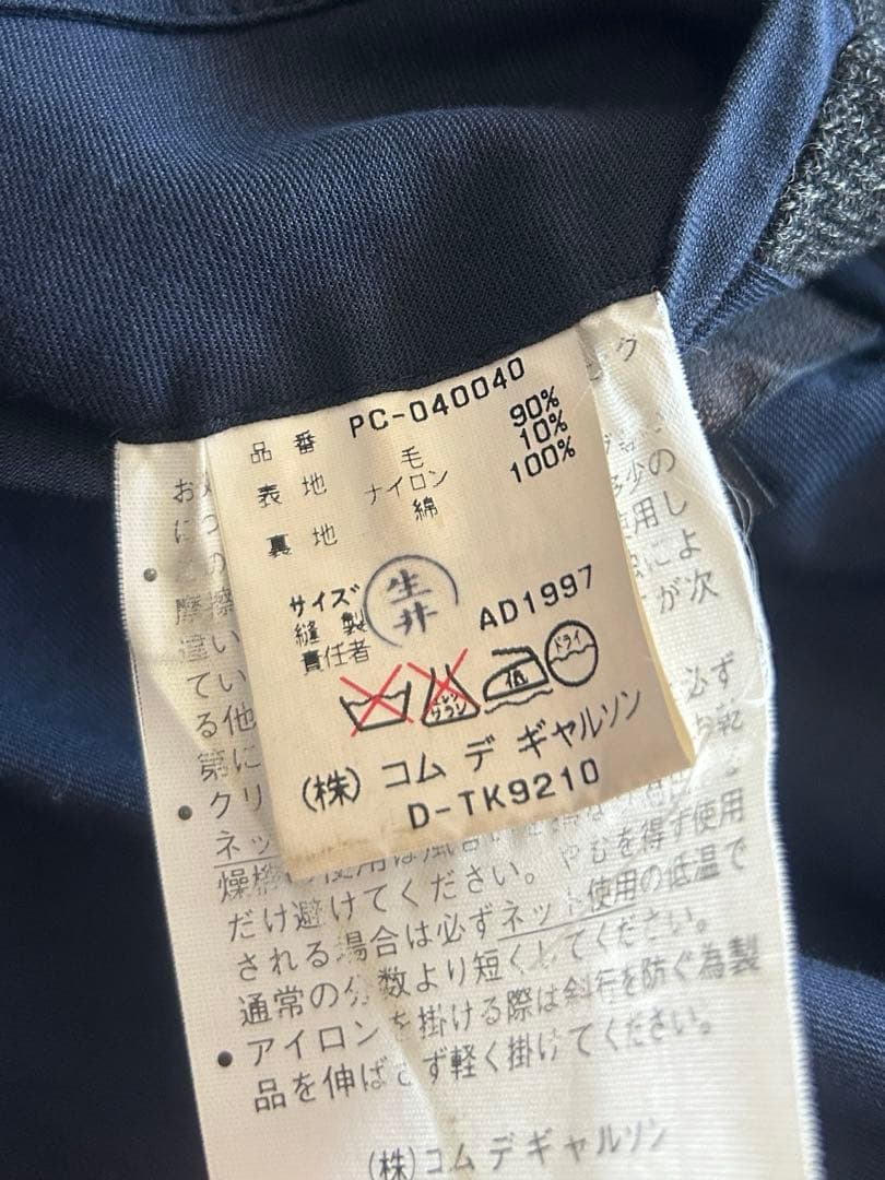 COMME des GARCONS HOMME PLUS /ウールコート