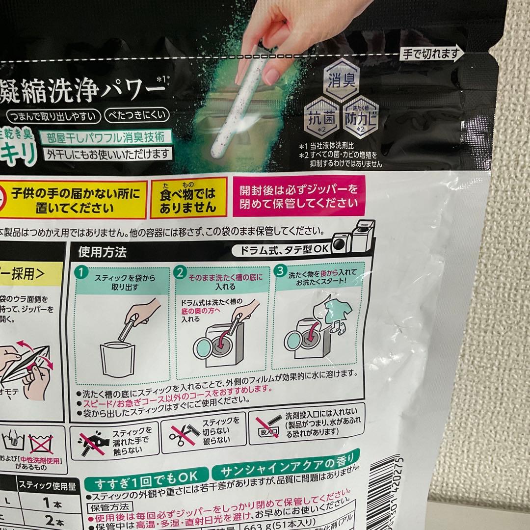 アタック ゼロ パーフェクトスティック 部屋干し51本入り　8袋セット