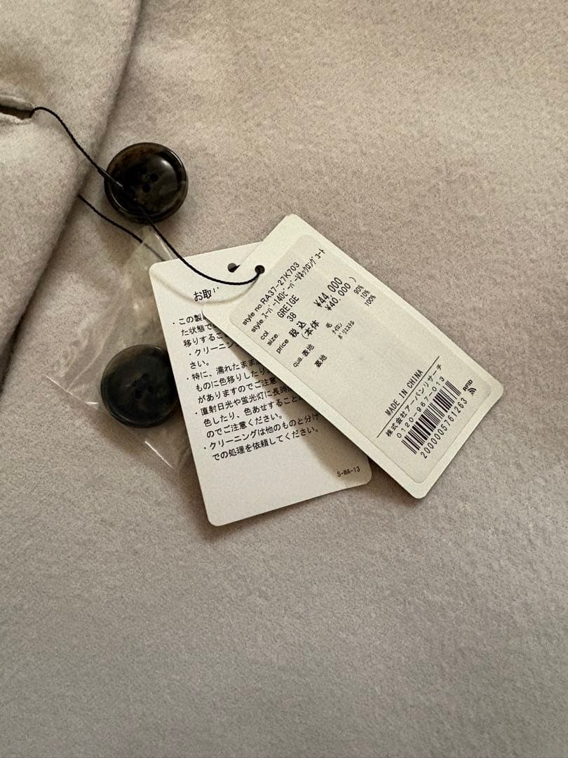 新品未使用URBAN RESEARCH ROSSOロングコート