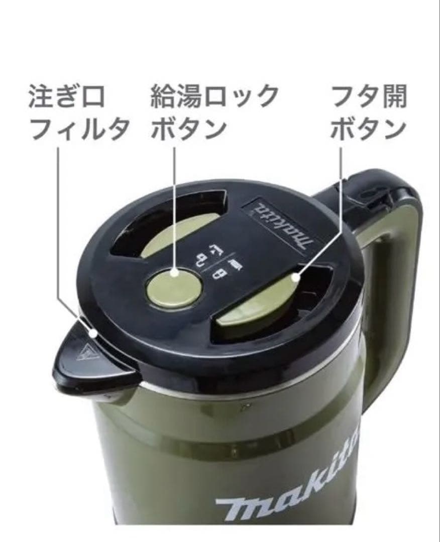 Makita 充電ケトル 40Vmax バッテリー使用