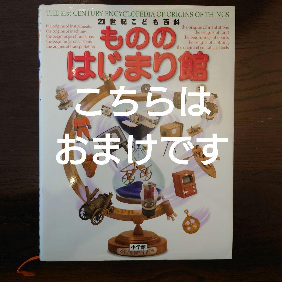 図鑑NEO8冊　学研LIVE2冊　歴史館1冊　DVD欠品なし　おまとめ