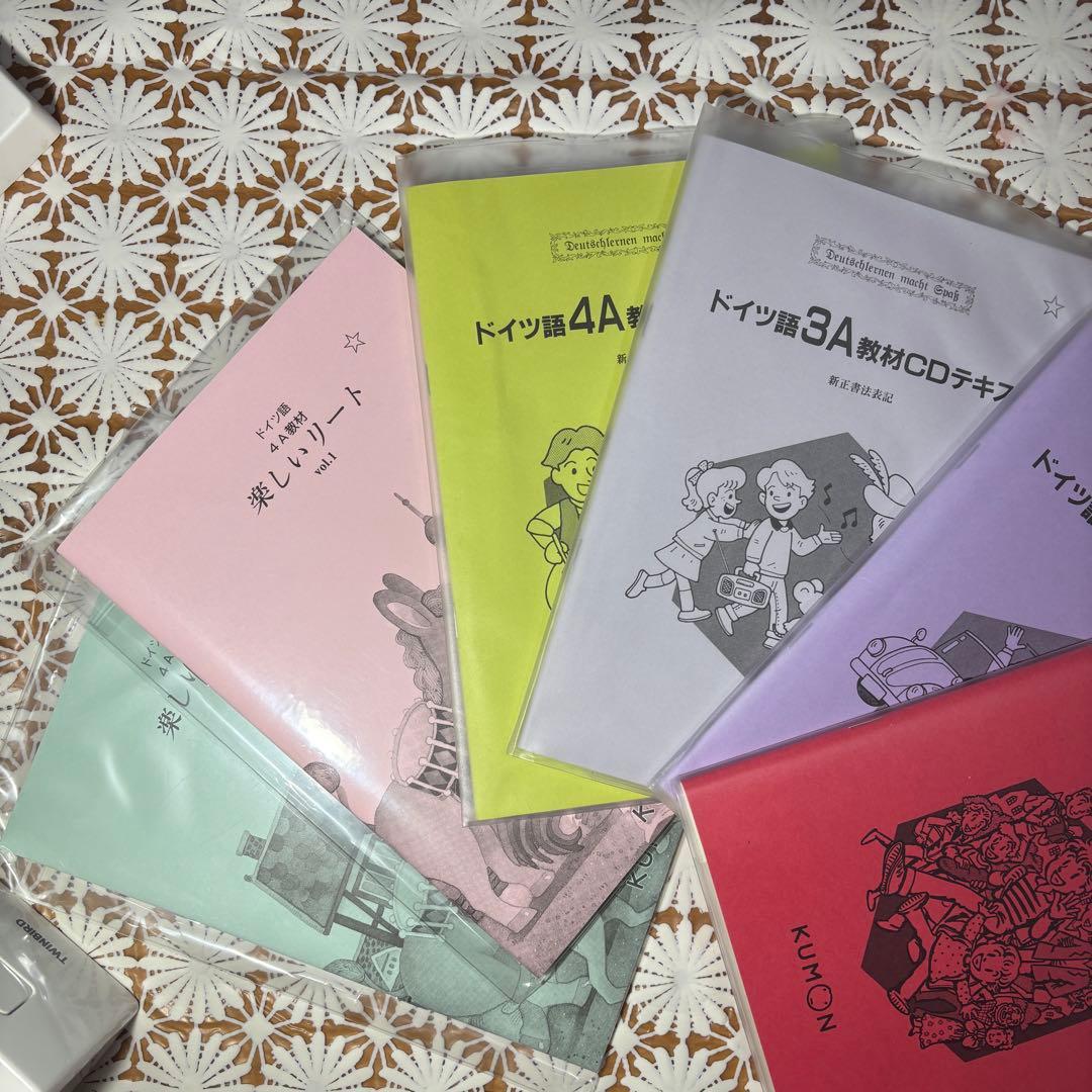 ✨新品✨　公文　ドイツ語　2026年最新教材　6冊セット