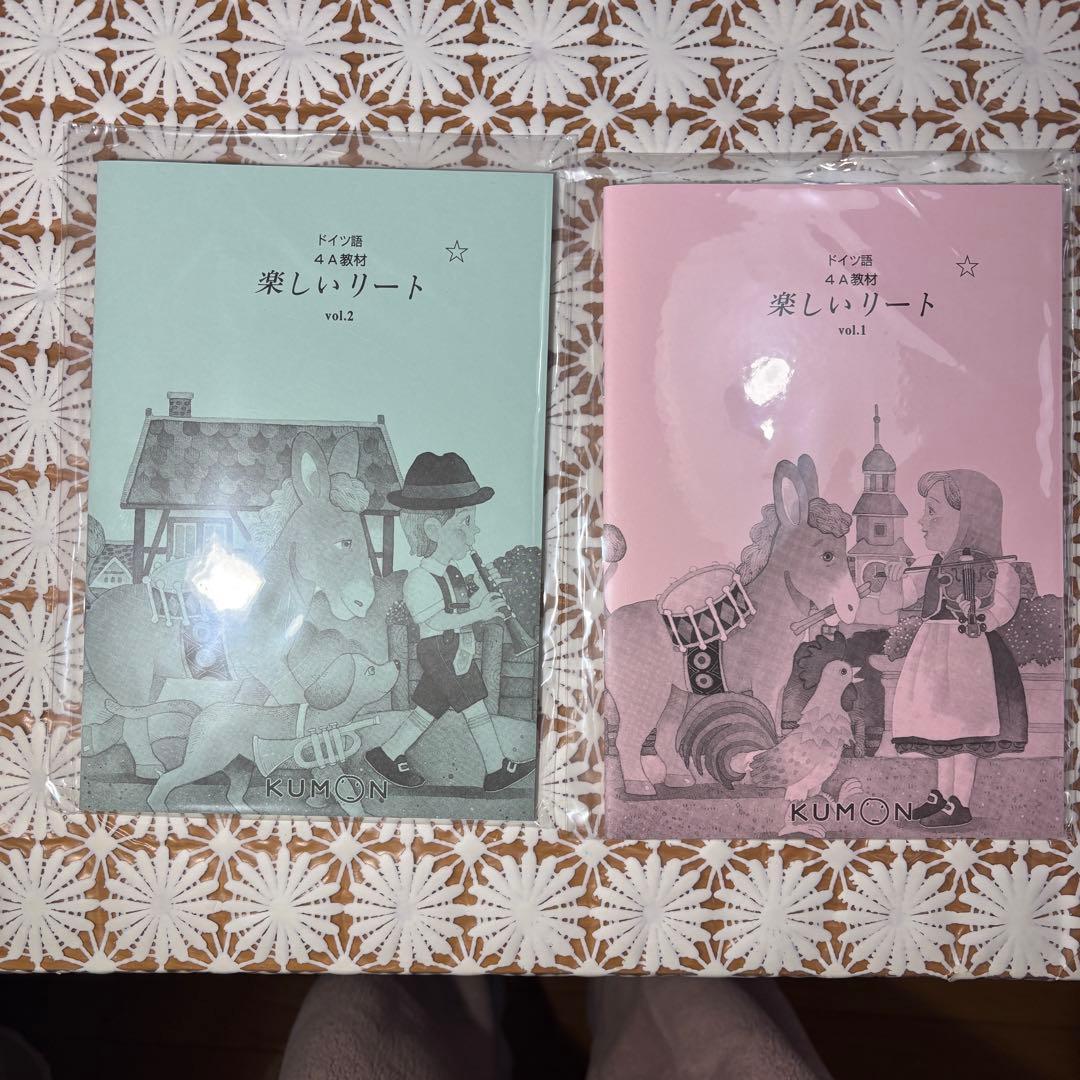 ✨新品✨　公文　ドイツ語　2026年最新教材　6冊セット