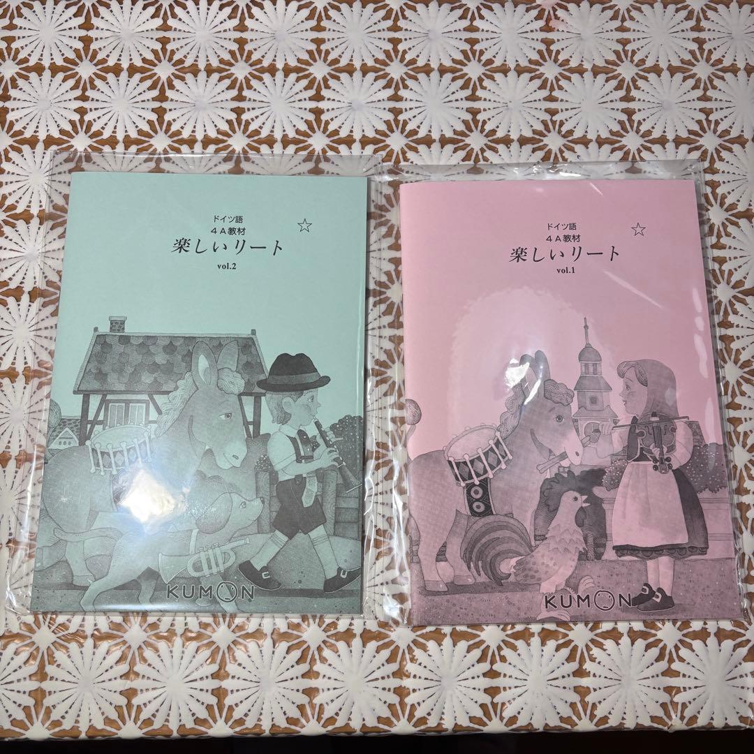 ✨新品✨　公文　ドイツ語　2026年最新教材　6冊セット