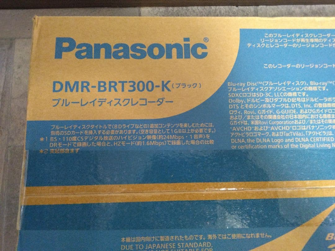 【新品未使用】 Panasonic DMR-BRT300-K
