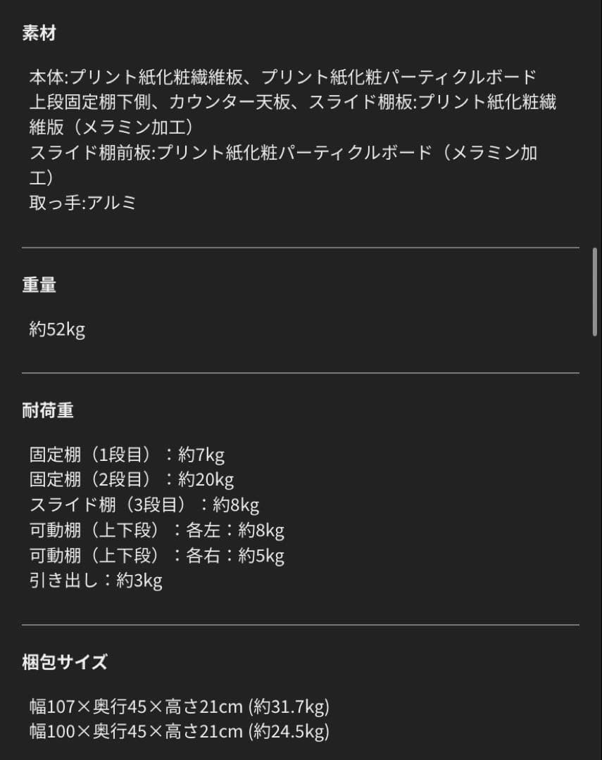 【YSK429】 LOWYA 美品　木目調 食器棚 上部キャビネット付き