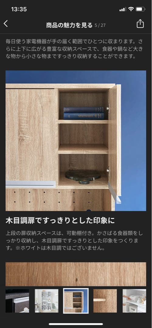 【YSK429】 LOWYA 美品　木目調 食器棚 上部キャビネット付き