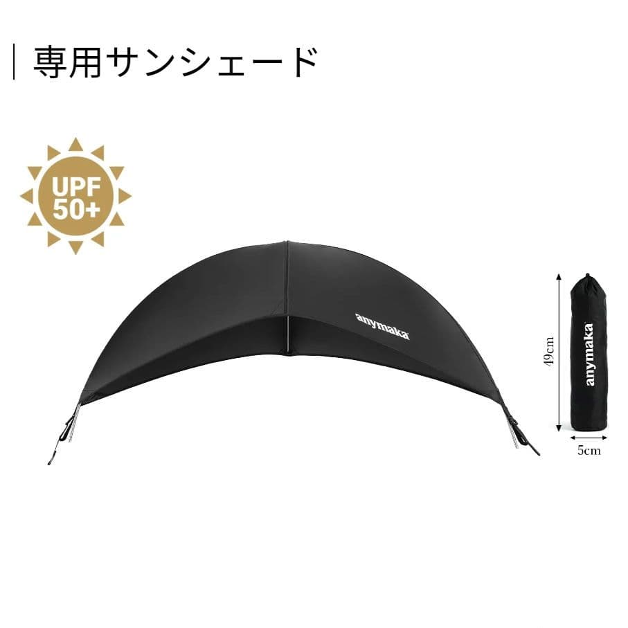 anymaka ポータブルスウィングチェア フルセット