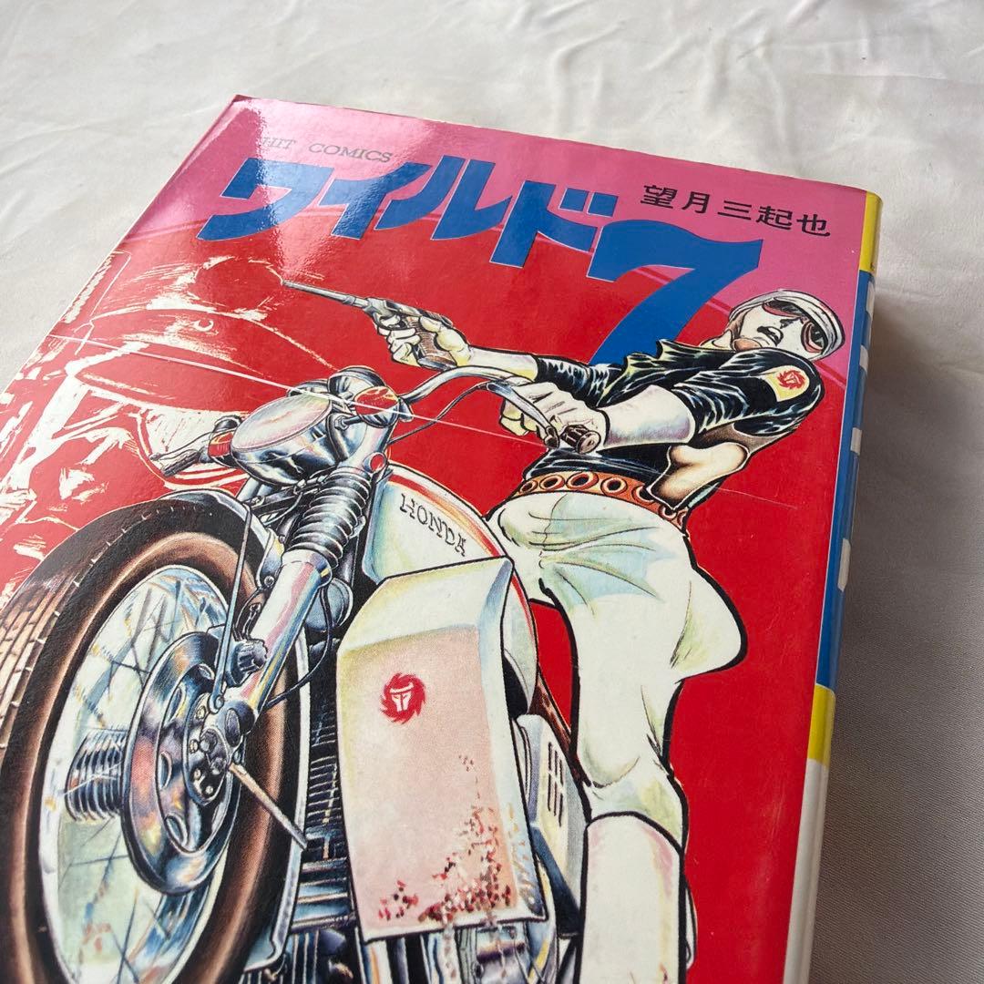 昭和レトロ　ヒットコミック　ワイルド7 42巻セット　43〜48欠品