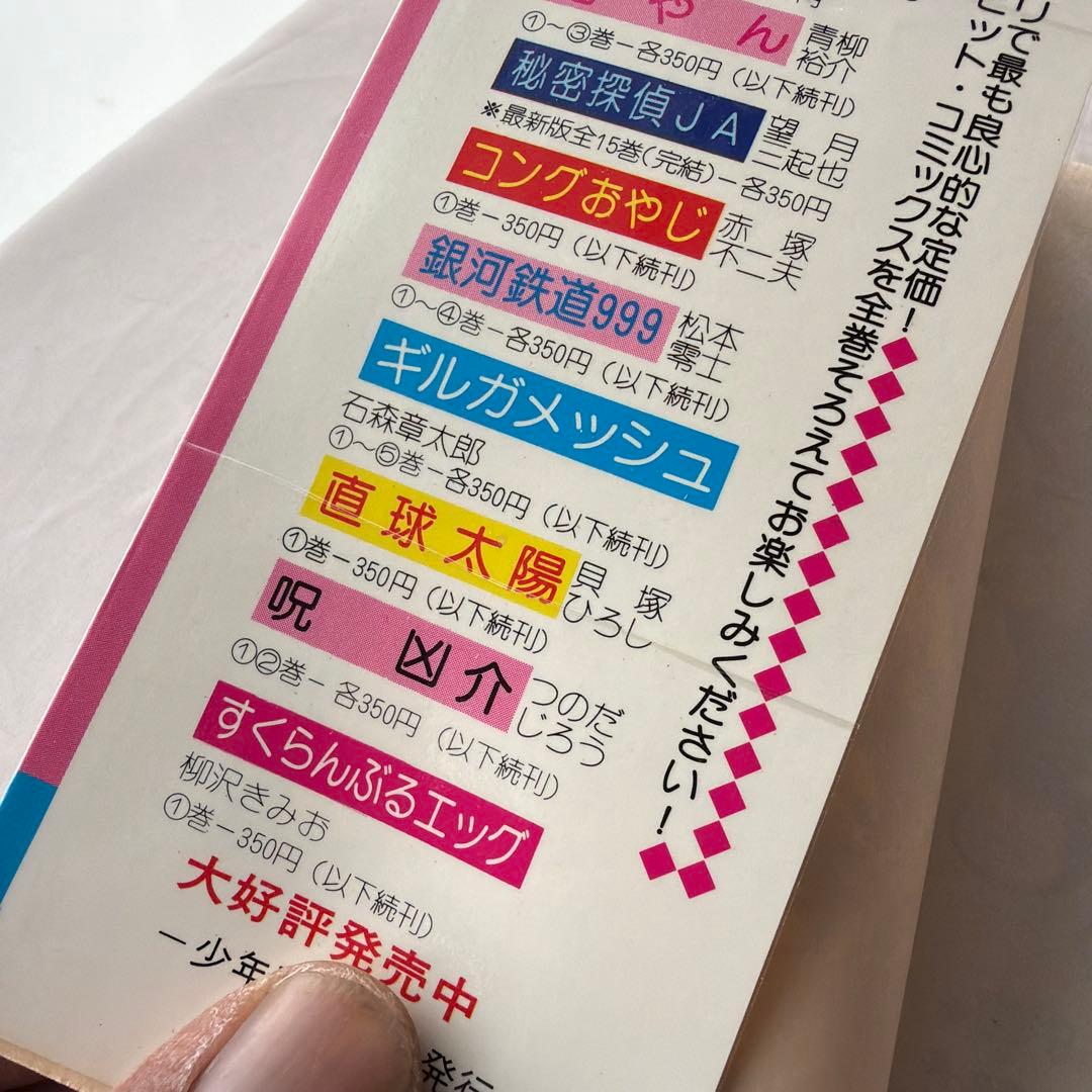 昭和レトロ　ヒットコミック　ワイルド7 42巻セット　43〜48欠品