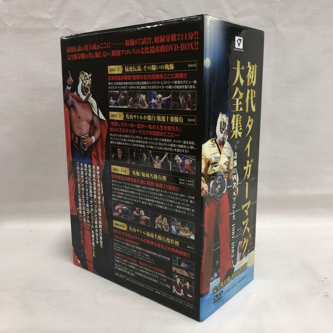 kny25199#14タイガーマスク大全集 DVD BOX 完全保存版