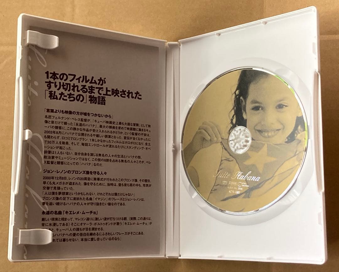 永遠のハバナ　廃盤DVD セル版