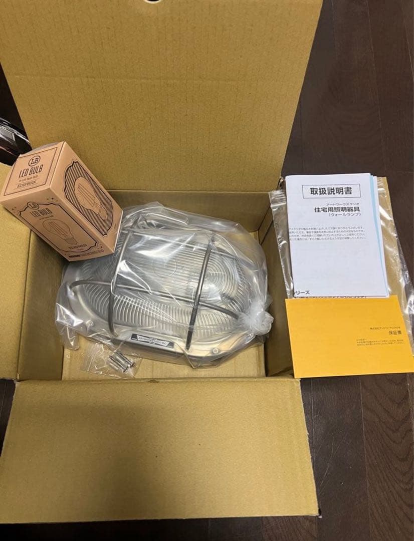 【April】マリンランプ　フライミー　2台