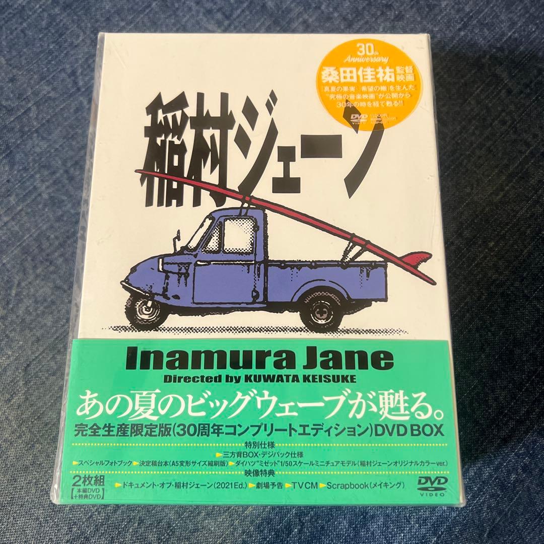 ☆新品/稲村ジェーン/30周年コンプリートエディション/DVD-BOX☆