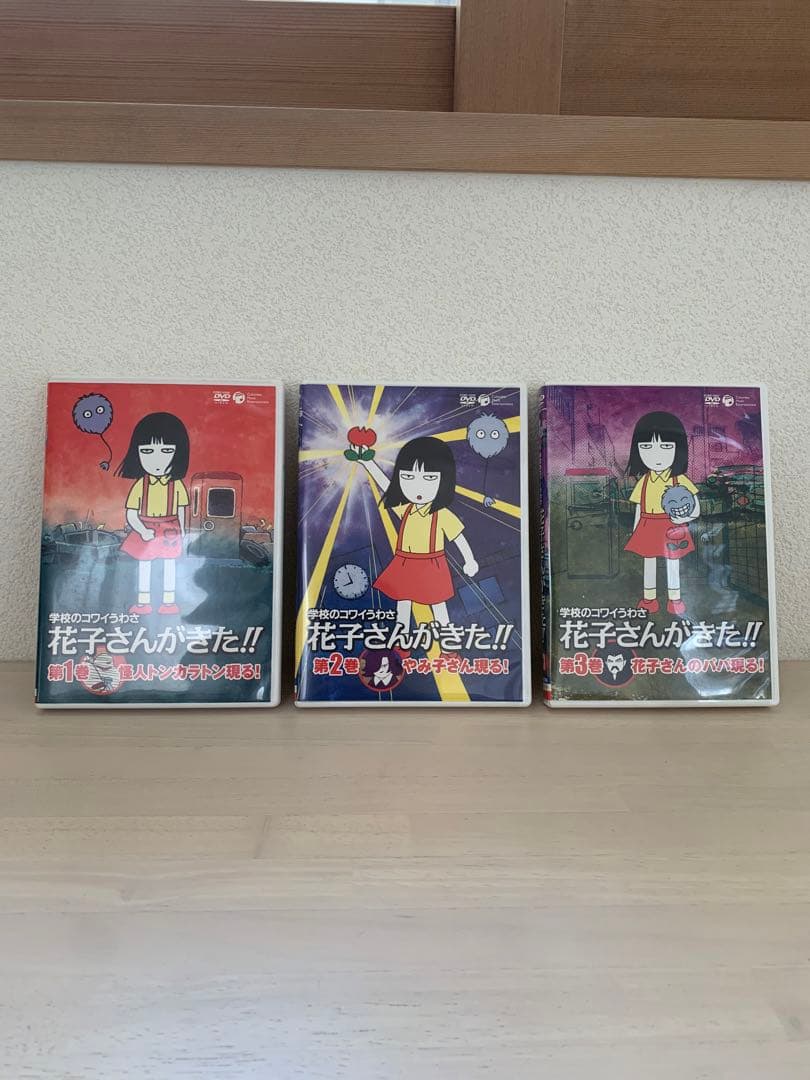 学校のコワイうわさ 花子さんがきた!! 全巻セット