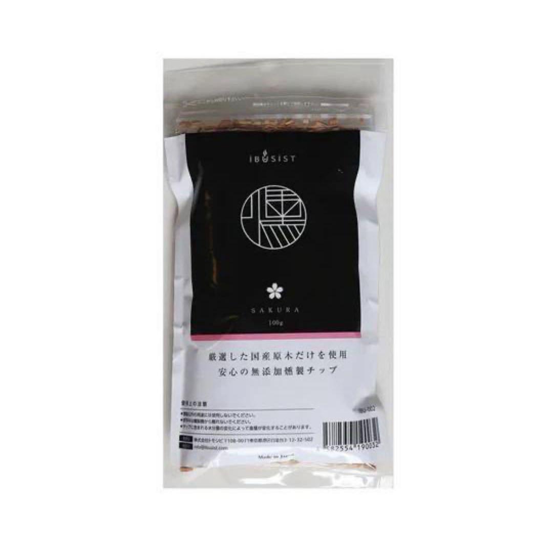 新品未開封 IBUSIST イブシスト 燻製機セット (ドーム・チップ付き