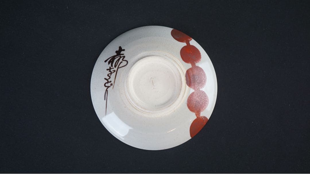 都をどり だんご皿 17客 永楽善五郎 三浦竹軒 清水六兵衛