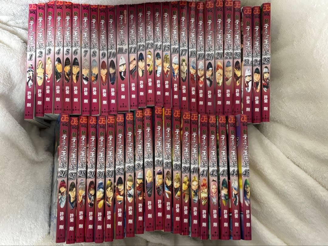 テニスの王子様 新テニスの王子様 放課後の王子様 全巻セット