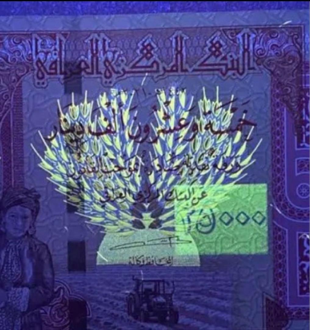 イラクディナール25000紙幣　５０枚