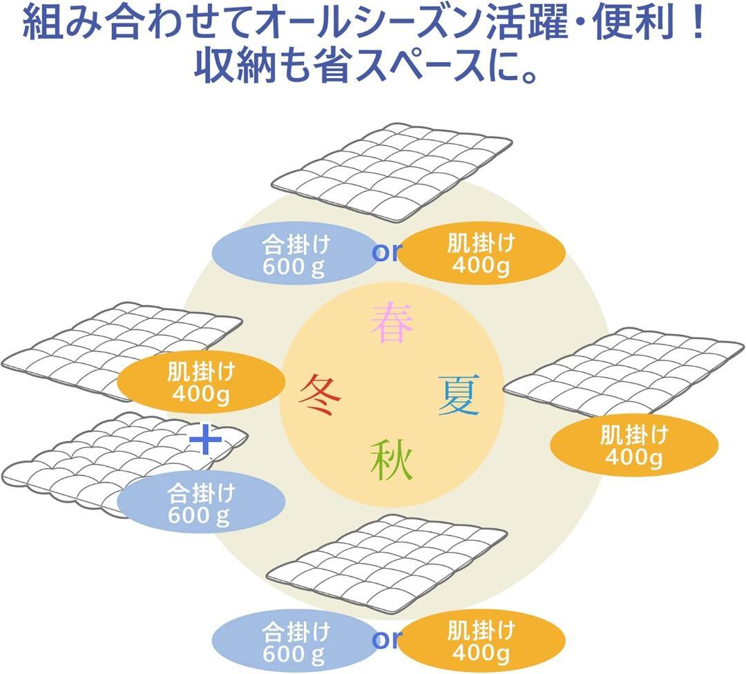 新品】西川 2枚合わせ 羽毛布団 シングル ダウン93% 洗える 日本製