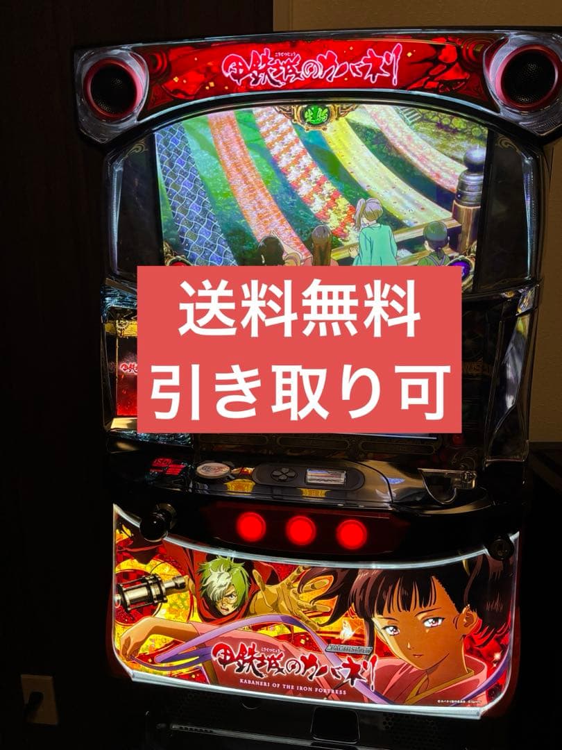 パチスロ 甲鉄城のカバネリ 実機 不要機付