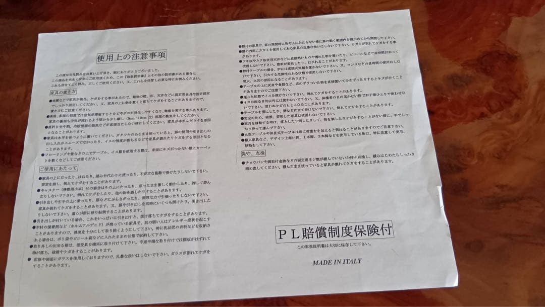 サルタレッリ　木製キャビネット イタリア製