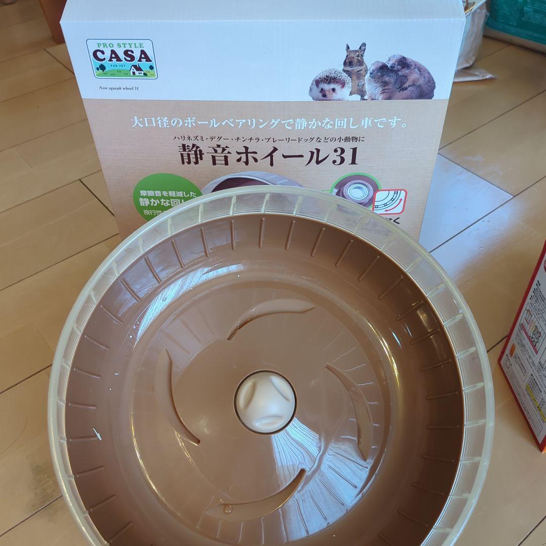 ハリネズミ飼育用品セット