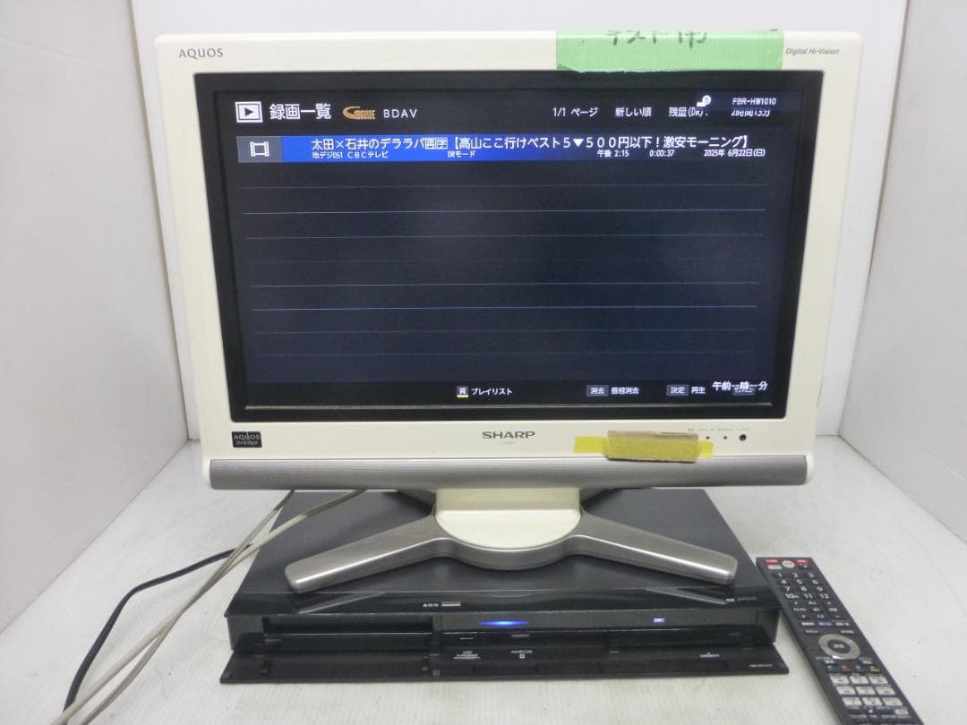 FUNAI フナイ 2020年製 HDD/BDレコーダー ブルーレイ 1TB