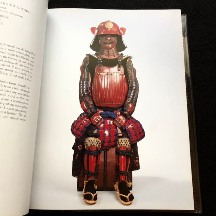 室町時代から江戸時代までの 日本の甲冑 写真資料集 Japanese Armor