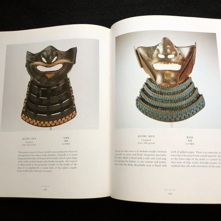 室町時代から江戸時代までの 日本の甲冑 写真資料集 Japanese Armor