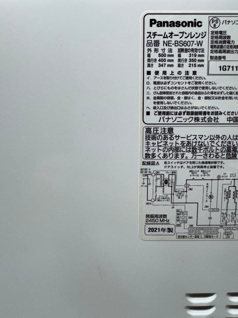 パナソニック スチームオーブンレンジ 3つ星ビストロ NE-BS607-W