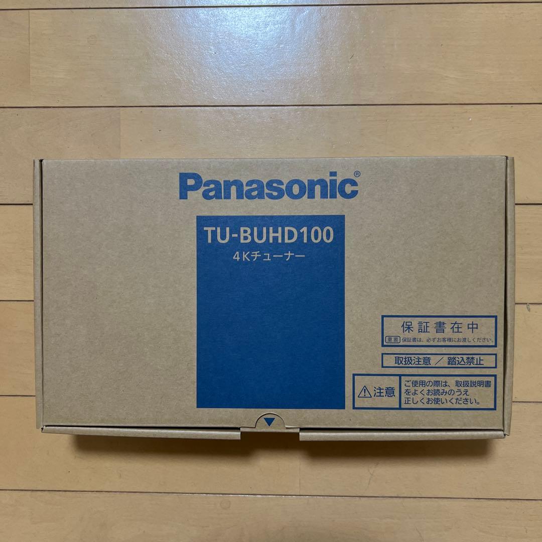 Panasonic 4Kチューナー TUーBUHD100 新品