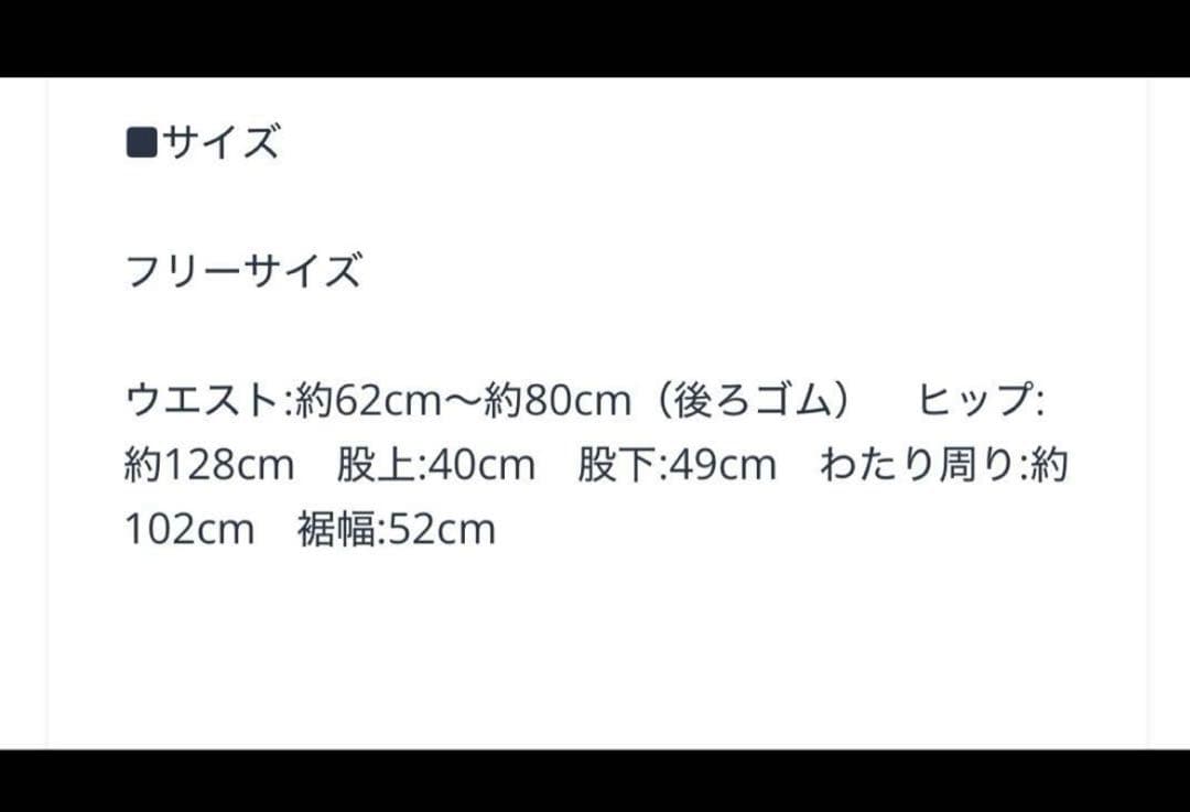 【フジノ】タグ付新品未使用　macchat メモリーキュロットパンツ