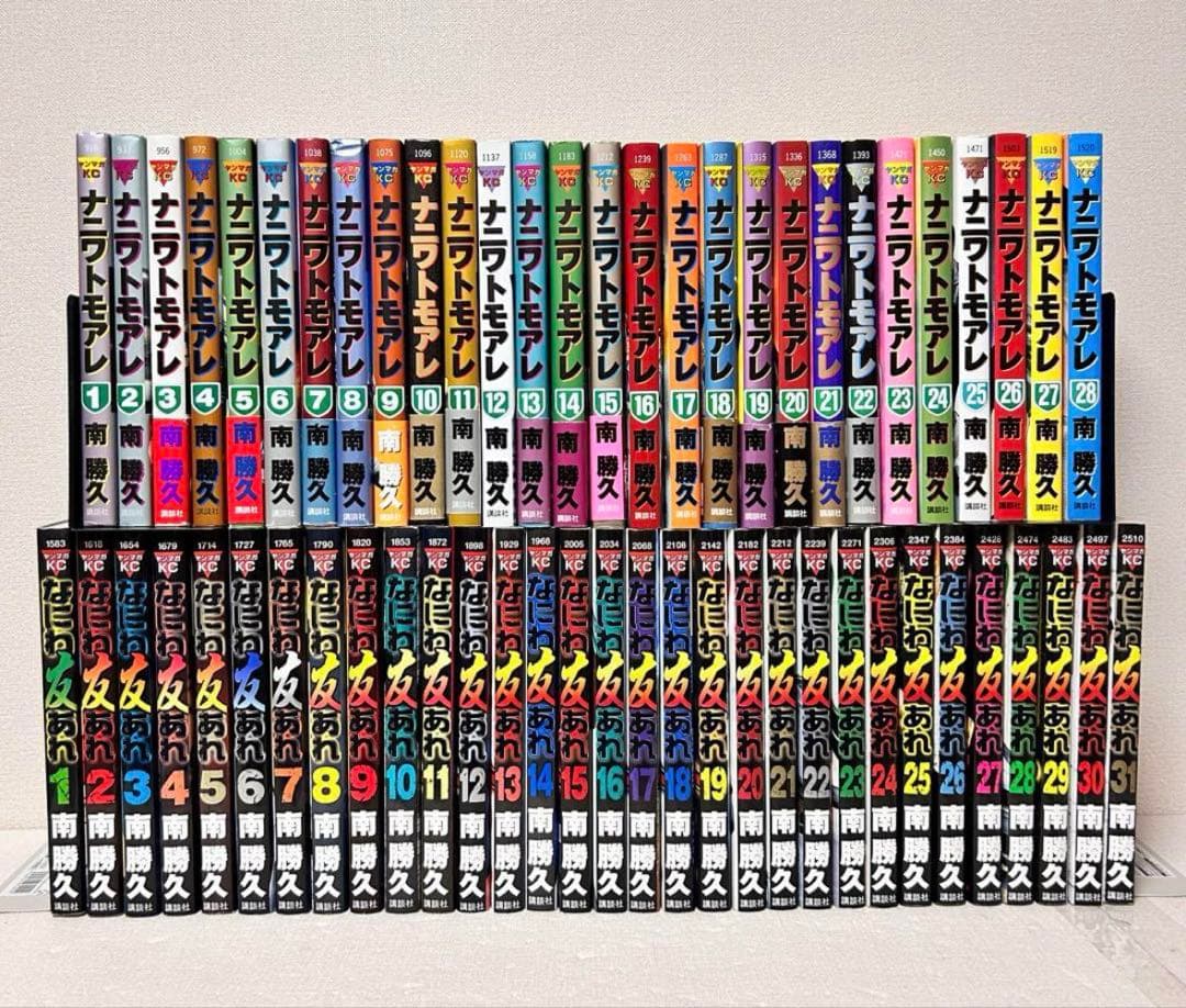 ナニワトモアレ 全28巻+なにわ友あれ　全31巻
